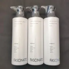 ファシナートボディミルク　3本セット