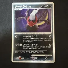 ポケモンカード ダークライ LV.40 DP3 DPBP#530 ひかる闇 - メルカリ