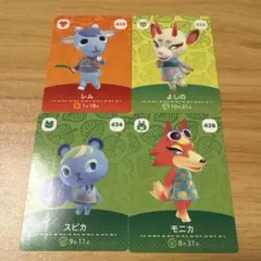 どうぶつの森 amiiboカード 4枚セット