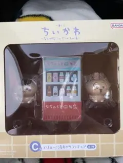 ちいかわ 一番くじ C賞 ぷはぁ～！湯あがりフィギュア