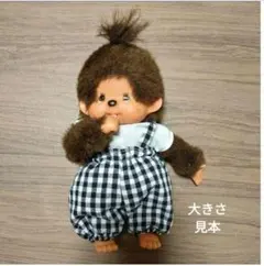 モンチッチS黒チェックサスペンダー付かぼちゃパンツと白半袖シャツ 700円