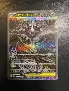 即日発送可 ポケモンカード メガダークライex SAR 114/081 - メルカリ