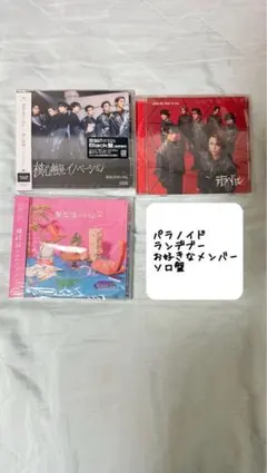 げんじぶ　核心触発　テトラへドロン 仮定法　パラノイドランデブー　4枚セット