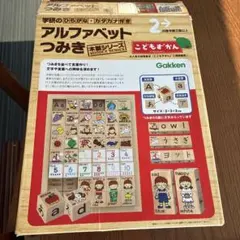Gakken アルファベットつみき 2歳以上のサムネイル