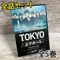 虹のエアポート コレクターズDVD - メルカリ
