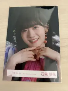 櫻坂46 石森璃花 生写真ヨリ 愛し合いなさい カラフル