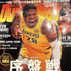最新号 ダンクシュート 2026年 2月号 NBA 序盤戦 完全診断