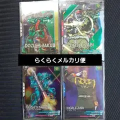 アーセナルベース　DOZLE'S ZAKU II & ZABI セット　メルカリ