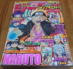 2026年最新】『少年ジャンプNEXT!!』2014 vol.2の人気アイテム - メルカリ