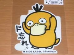 コダック ド忘れ ポケモン ステッカー B-SIDE LABEL