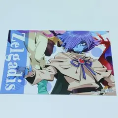 スレイヤーズ スレイヤーズ展 特典 ポストカード ゼルガディス