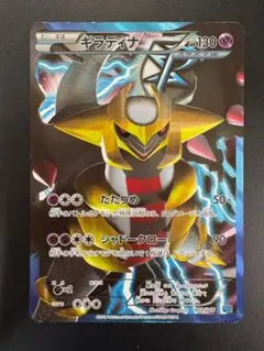 [未使用]ギラティナEX CP4 EX×M×BREAK 091/131 ギラティナEX CP4 EX×M×BREAK 091/131 - メルカリ