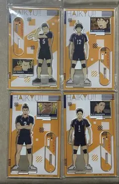 ハイキュー!! アクリルスタンド4種セット