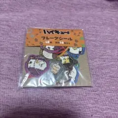 ハイキュー!! アニマル ステッカー