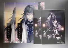 数珠丸恒次 刀剣乱舞 都結び 灯結び展 お守り風アクリルストラップ