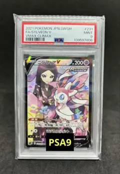2026年最新】ニンフィアv csr psa9の人気アイテム - メルカリ