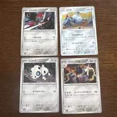 ポケモンカード コマタナ、コイル、ココドラ、ブリジュラスのサムネイル