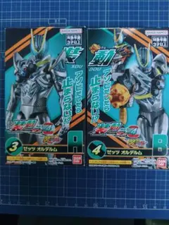 装動 仮面ライダー ゼッツ オルデルム A・Bセット