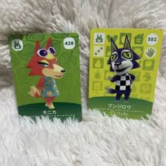 どうぶつの森 amiiboカード モニカ ブンジロウ