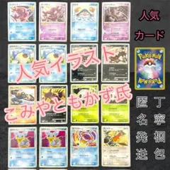 ミロカロス 002/019 ギフトボックス エメラルド PCG ADV まとめ - メルカリ