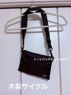 新品未使用！レア!木梨サイクル メッセンジャーバッグ - メルカリ