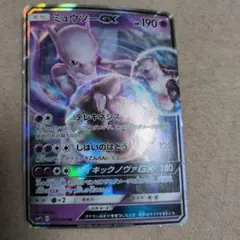 【激レア‼️】　ポケモンカードDXてれびくん2月号　ミュウツー ま*☆様 【希少】ポケモンカード ミュウツー てれびくん2月号付録
