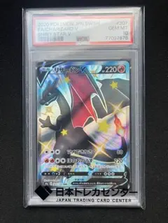 2026年最新】リザードンV SSR 307/190 PSA10の人気アイテム - メルカリ