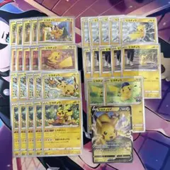 イ*読様 ピカチュウセット　ポケモンカード