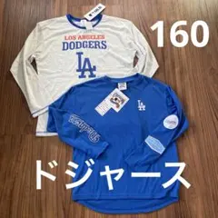 キッズ　MLB ドジャース 長袖Tシャツ 2枚セット LAロゴ 160センチ