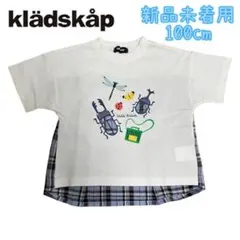 【新品】KladSkap カブトムシ　トンボ チェック 半袖Tシャツ　売り切れ