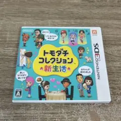 トモダチコレクション 新生活 3DS トモコレ