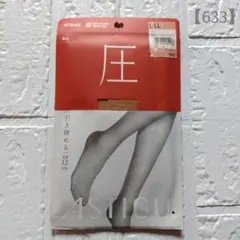 【アツギ】パンティストッキング　圧　すっきりシェイプ