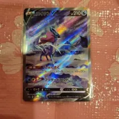 ポケモンカード スイクンV