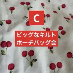 夏のオーダーフェス！オーダーバッグ 生地見本 - メルカリ