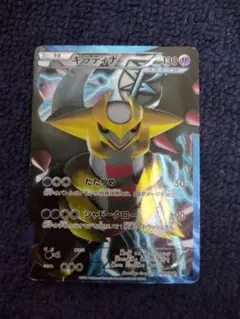 ガブリアス&ギラティナGX rr psa10 - Mercari Japan 41271875087