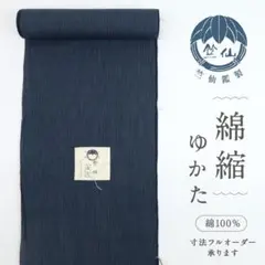 浴衣反物□注染◇格子縞チェック柄◇白×グリーン□木綿□夏着物□反26 