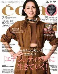 eclat（エクラ） 2026年3月号