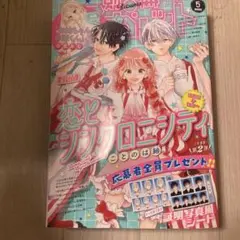 別冊マーガレット 2009年 11月号 - メルカリ