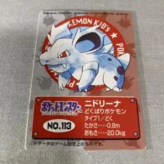 ポケモンキッズ　ニドリーナのサムネイル