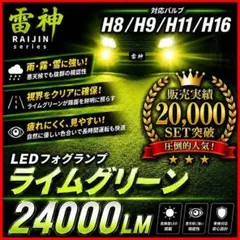 LEDフォグランプ H8/H9/H11/H16 ライム グリーン 車 爆光 - メルカリ