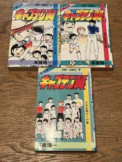 2026年最新】キャプテン翼初版の人気アイテム - メルカリ