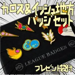 2026年最新】バッジ チャンピオンロードセットの人気アイテム - メルカリ