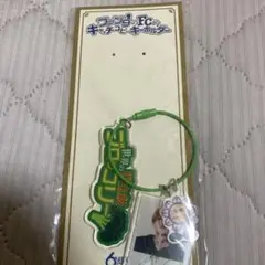 八木勇征 ファンタのFC的キャッチコピーキーホルダー