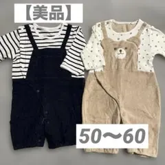 【美品】 50〜60cm くま オーバーオール風 ツーウェイオール