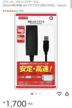 コロンバスサークル 有線LANアダプタ Switch用 USB3.0対応