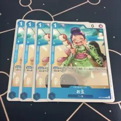 ワンピースカードゲーム　OP13-R:お玉　4枚　まとめ売り