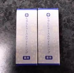 新品未開封】ちゅらトゥースホワイトニング 薬用歯磨きジェル30g 3個