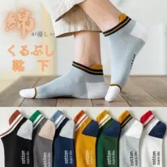 メンズ くるぶしソックス 靴下 抗菌防臭 綿 スニーカーソックス 7足セット