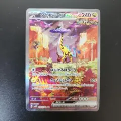 タケルライコex SAR 4枚セット 2025年最新】タケルライコex sar 4枚の人気アイテム - メルカリ