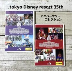 DVD Disney ディズニーアニバーサリーセレクション　35周年　レンタル落